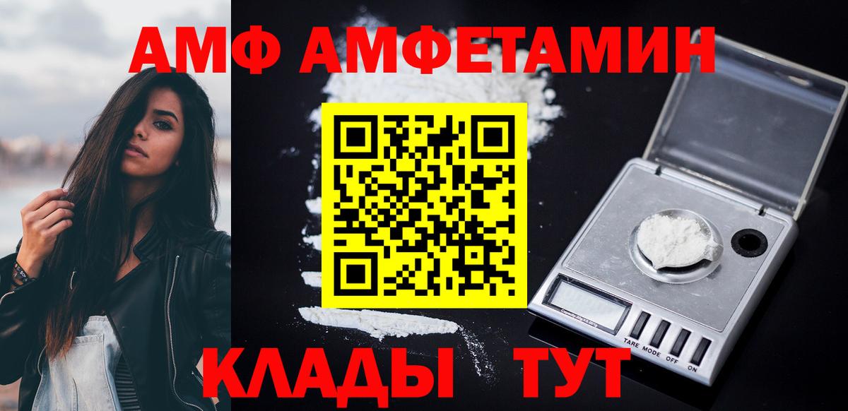 АМФЕТАМИН 98% Арсеньев