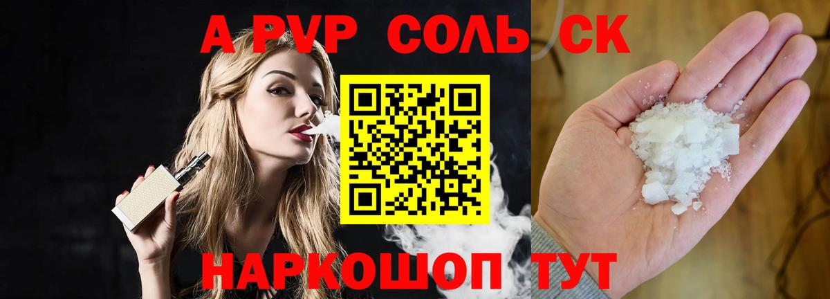 Альфа ПВП  Вход с VPN  Арсеньев  Alfa_PVP крисы CK  Alfa_PVP мука 