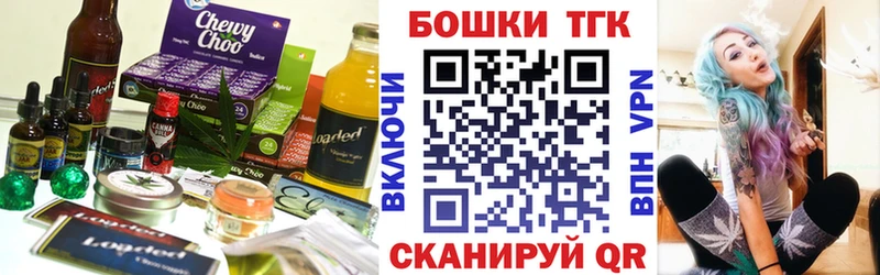 Еда ТГК марихуана  Арсеньев 