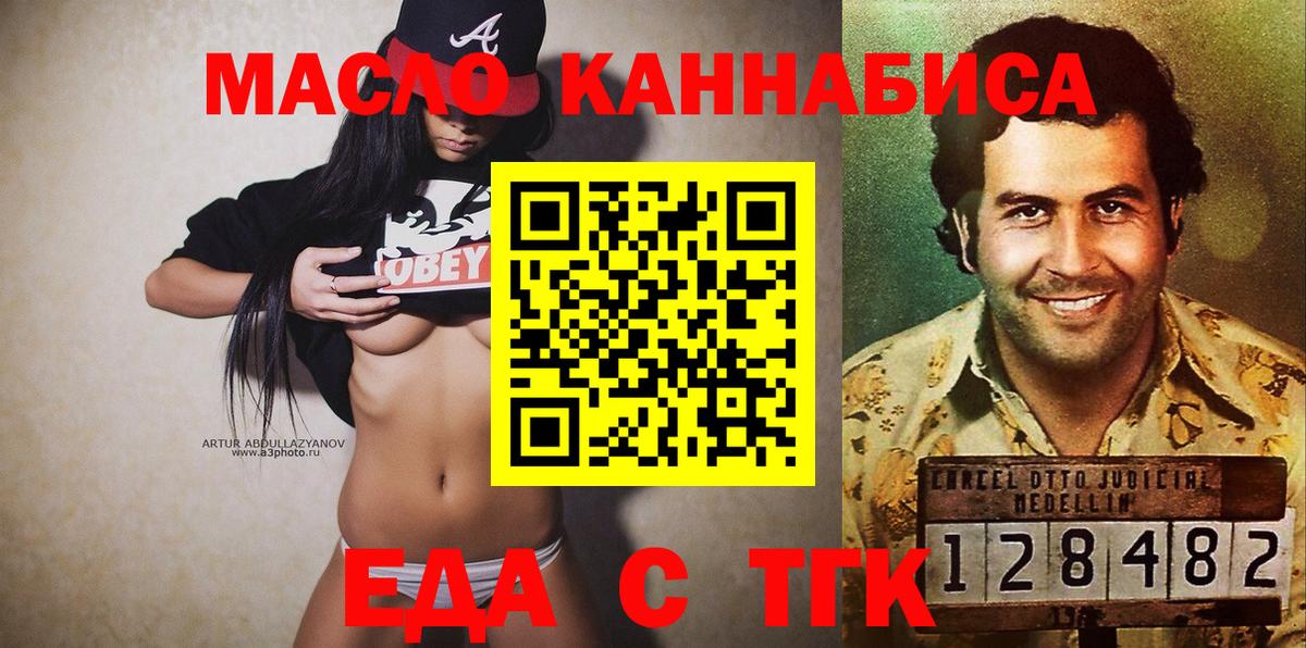 Арсеньев  Печенье с ТГК марихуана  Вход с VPN 