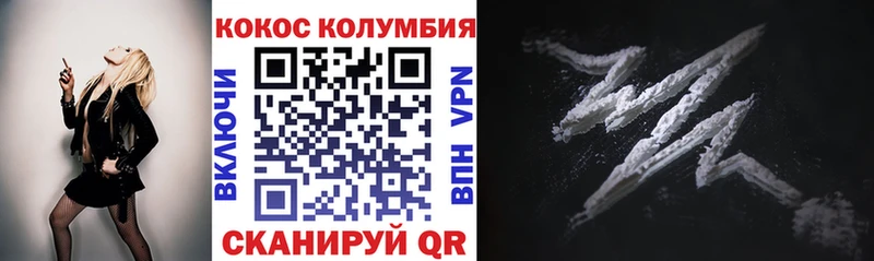 купить   Арсеньев  Cocaine 98% 