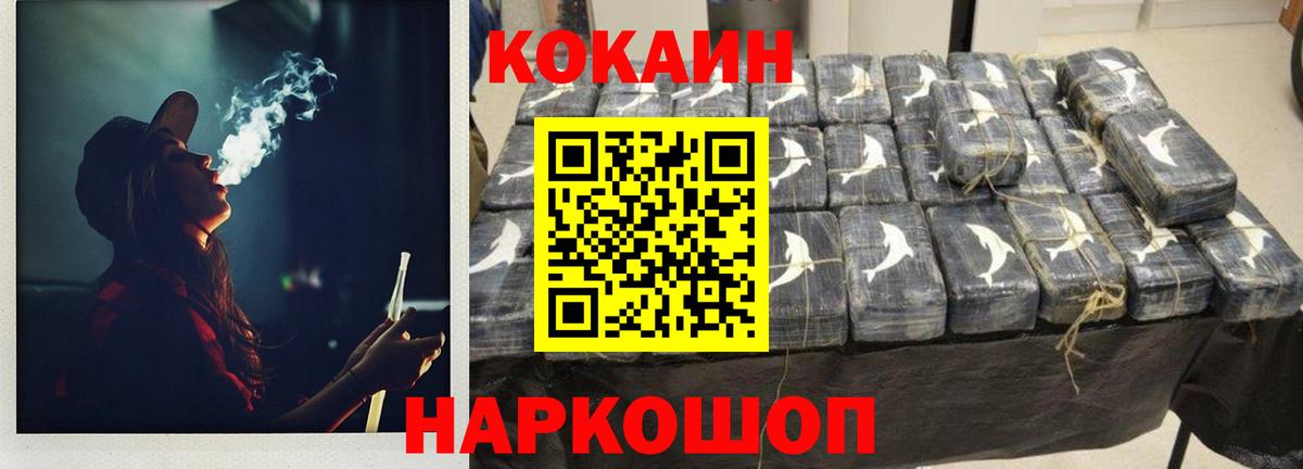 Кокаин Fish Scale Арсеньев