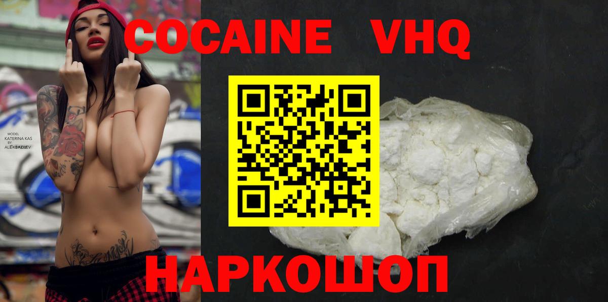 КОКАИН  КОКАИН Перу  Вход с VPN  Кокаин Перу  Арсеньев 