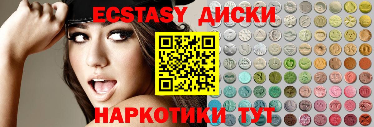 Экстази 99%  ЭКСТАЗИ VHQ  ЭКСТАЗИ  Арсеньев  Вход с VPN 