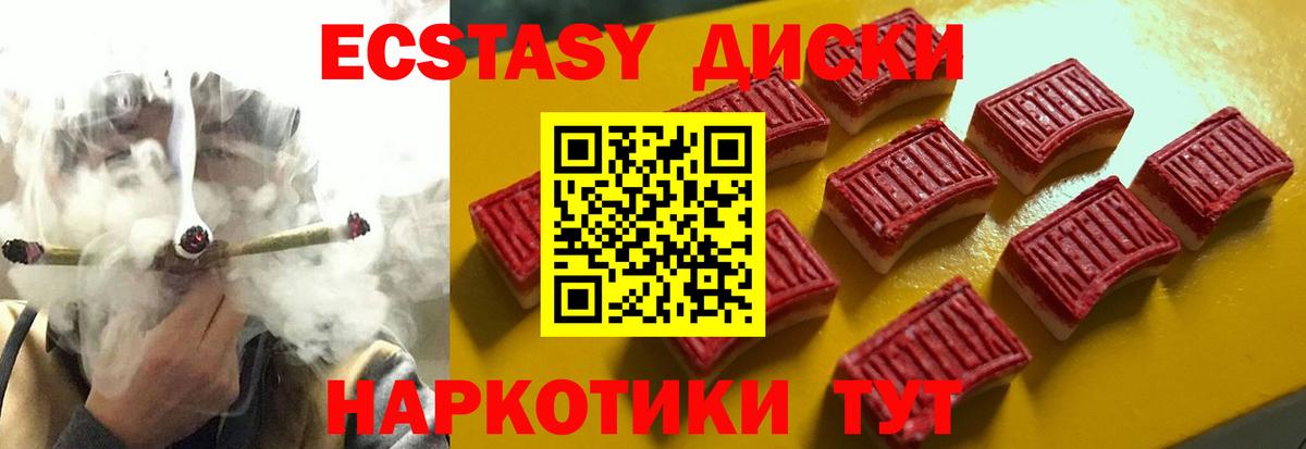 Ecstasy DUBAI Арсеньев