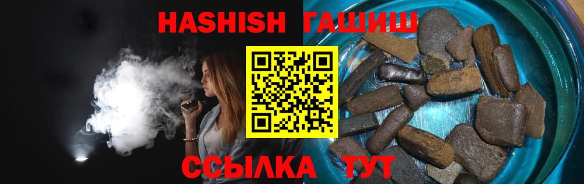 ГАШ индика сатива  Вход с VPN  Арсеньев  Гашиш гашик 