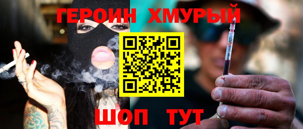Арсеньев  Героин белый  Героин  Вход с VPN 