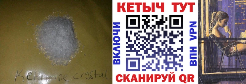 Кетамин VHQ площадка наркотические препараты Арсеньев
