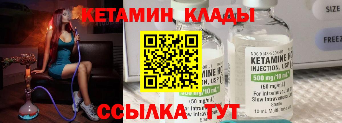 КЕТАМИН ketamine  КЕТАМИН VHQ  Арсеньев  Вход с VPN 
