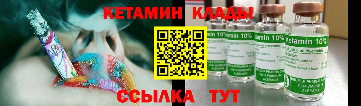 Кетамин ketamine Арсеньев