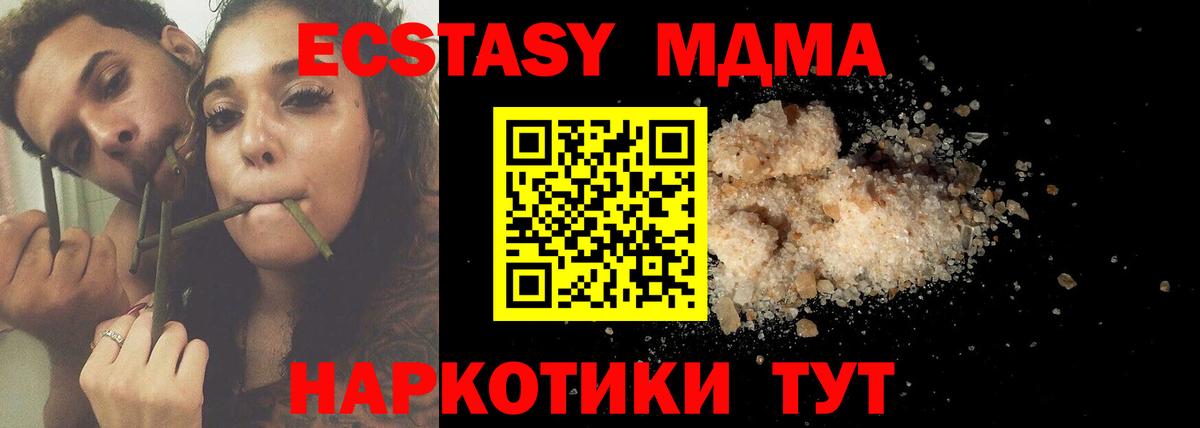 MDMA Molly Арсеньев