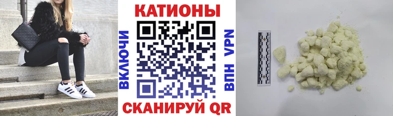 Меф мяу мяу кристаллы Арсеньев
