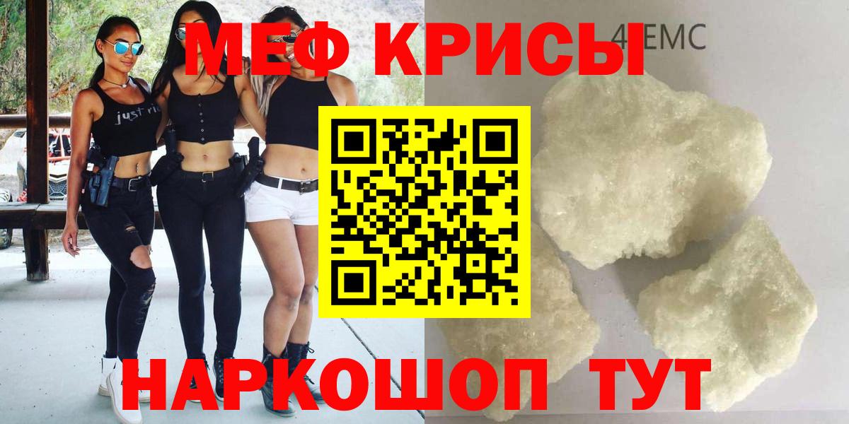 МЯУ-МЯУ  Вход с VPN  Арсеньев  МЯУ-МЯУ mephedrone  МЕФ кристаллы 