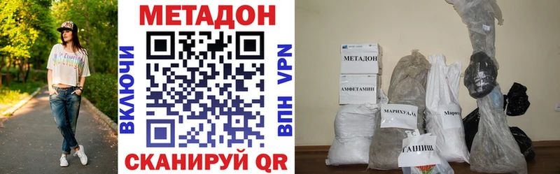 мега рабочий сайт  Арсеньев  Метадон VHQ  дарнет шоп 