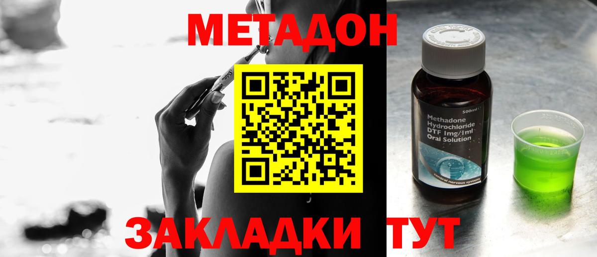 МЕТАДОН кристалл  МЕТАДОН VHQ  ОМГ ОМГ ONION  Арсеньев  Вход с VPN 