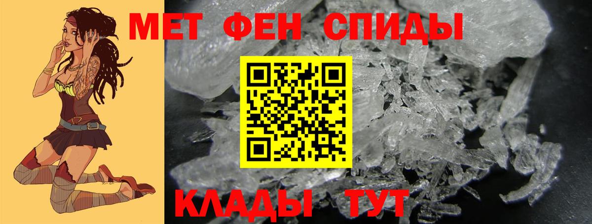 МЕТАМФЕТАМИН кристалл Арсеньев